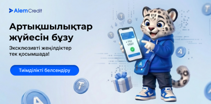 stock/priglashay-druzeiMOBILE: Артықшылықтар жүйесін бұзу 🔓10