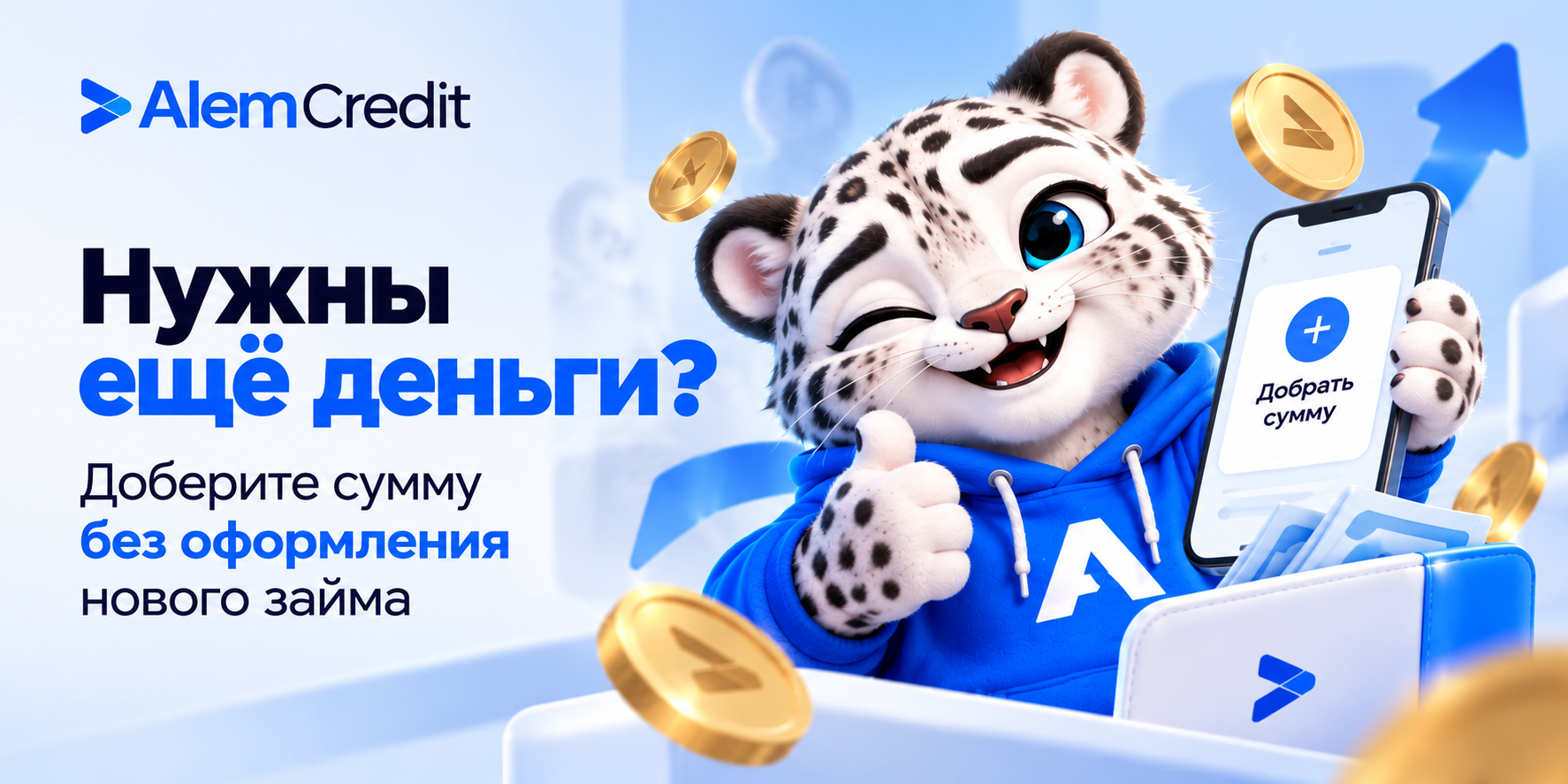 ru/blogНужны ещё деньги? Доберите сумму без оформления нового займа 💸4