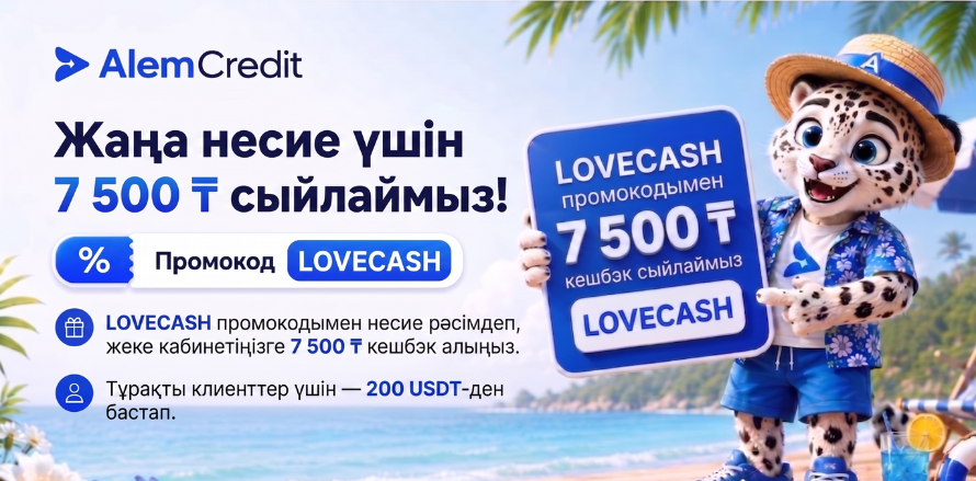 stock/davai-nachnem-vse-snachala💰 Несие рәсімдеп, 7 500 ₸ кешбэк алыңыз!10