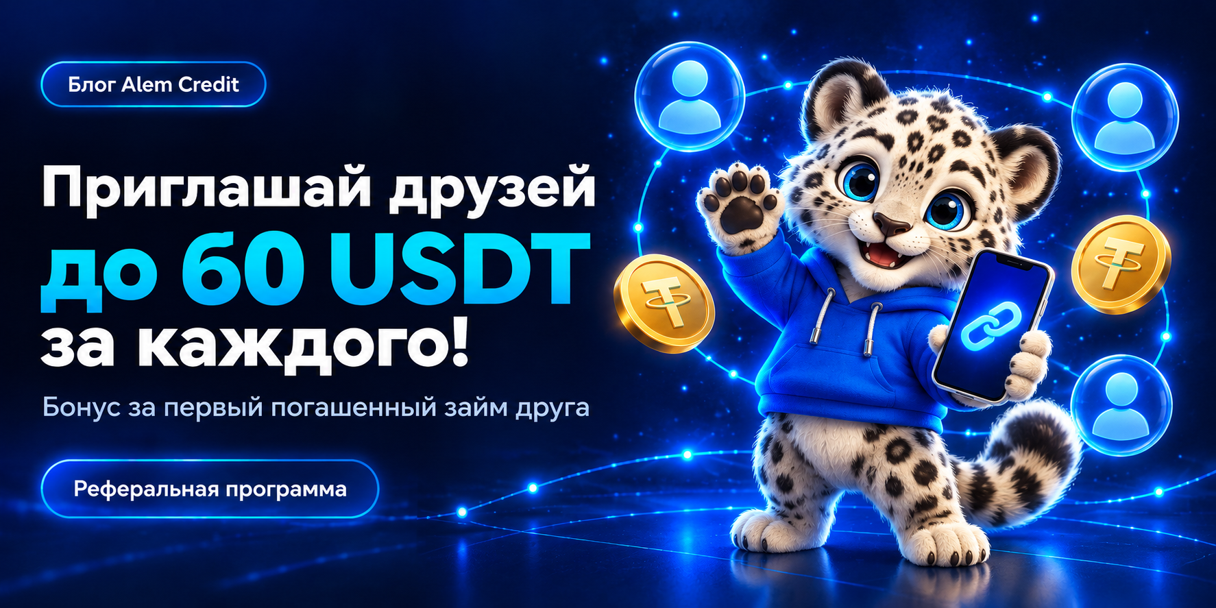 stockДостарыңды шақырып, әрқайсысы үшін 60 USDT-ге дейін ал!1