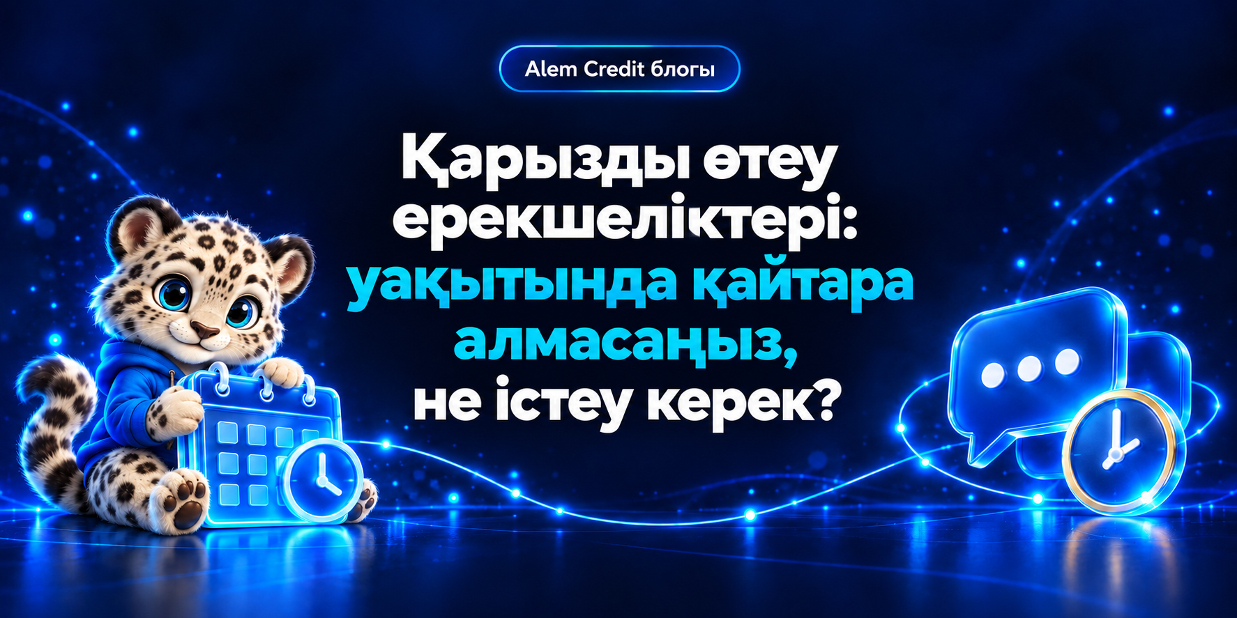 blogҚарызды өтеу ерекшеліктері және оны уақытында қайтара алмасаңыз не істеу керек7