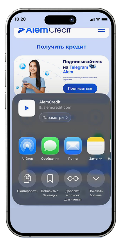 ru/mobile-appiphone-install-step14